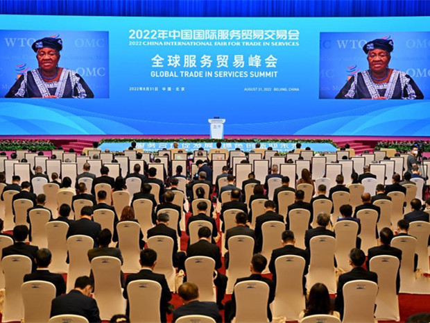 Global Trade in Services Summit held in Beijing