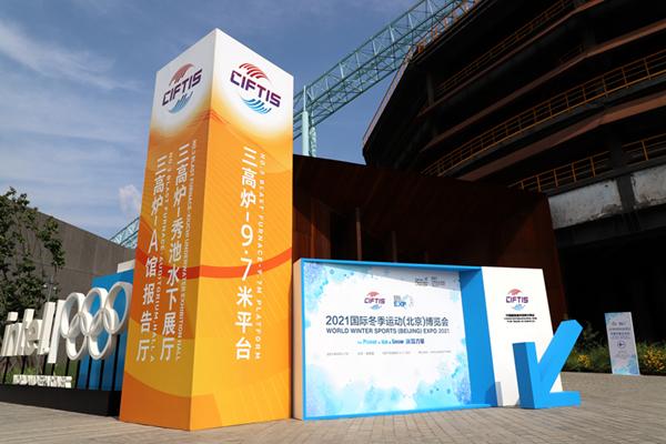 Expo showcases Chinas winter sports strength