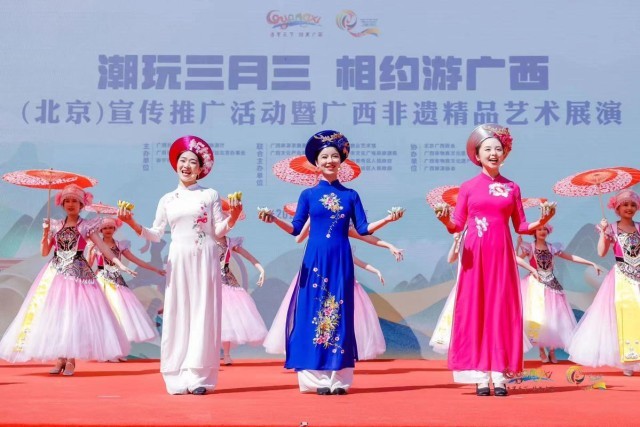 Guangxi's Sanyuesan Festival makes a splash in Beijing